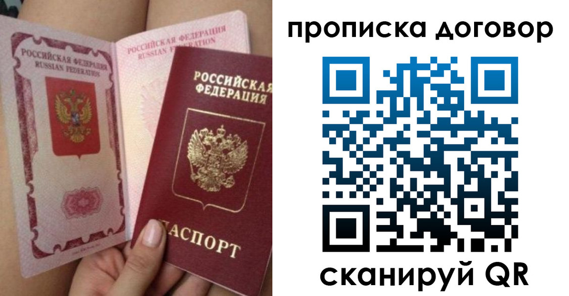 прописка 2025 в Кувандыке