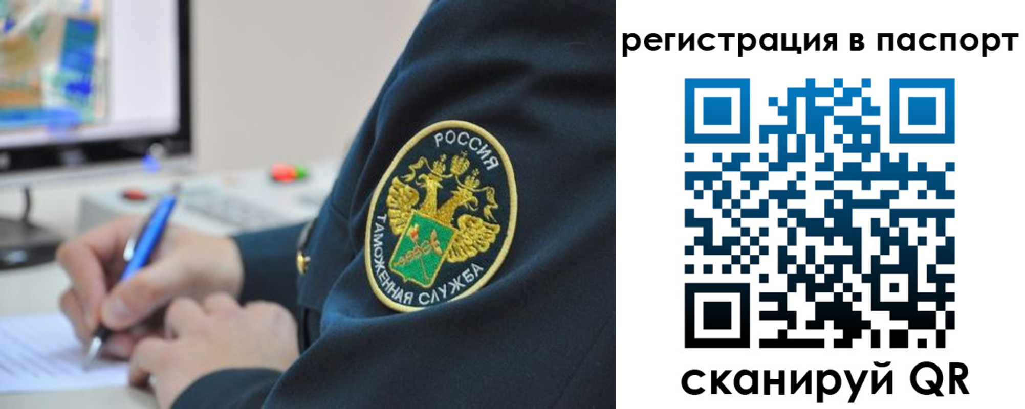 временная регистрация в Кувандыке