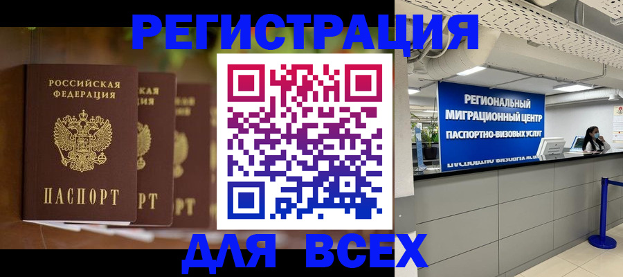 миграционный учет в Кувандыке
