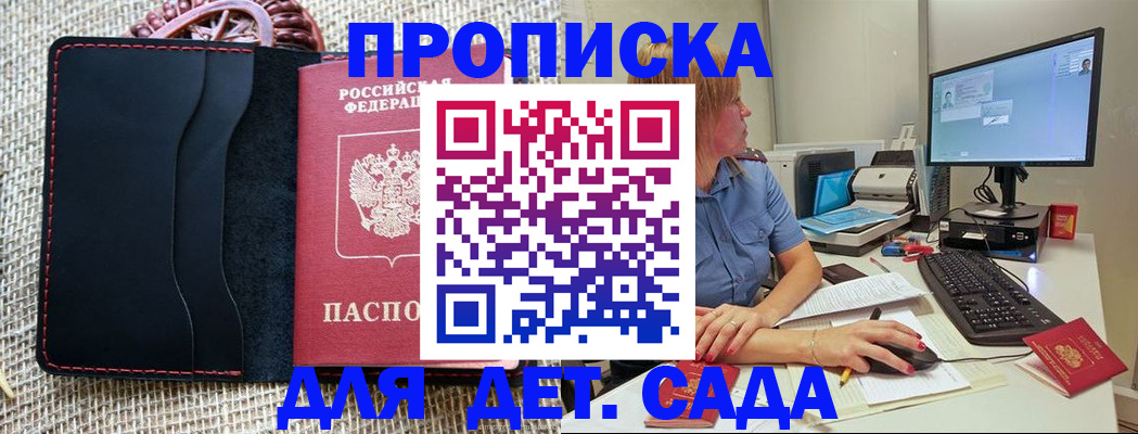 прописка регистрация в Кувандыке