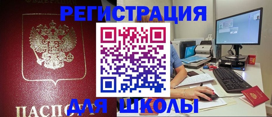прописка гарантия в Кувандыке